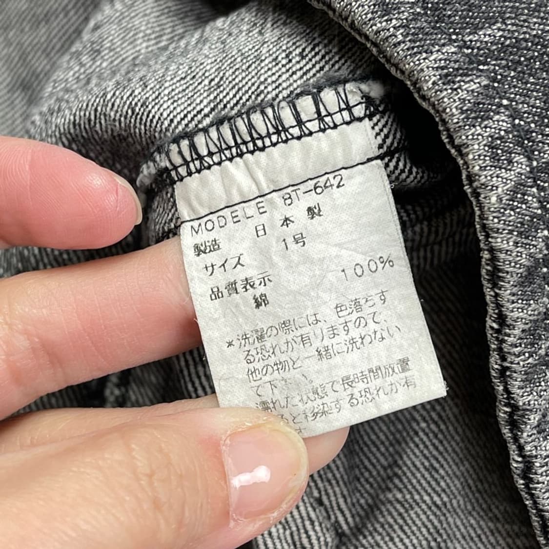 빔즈 흑청 데님 자켓 상품이미지6