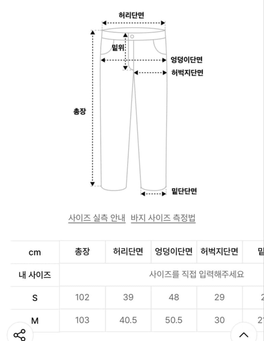 다이닛 부츠컷 상품이미지2