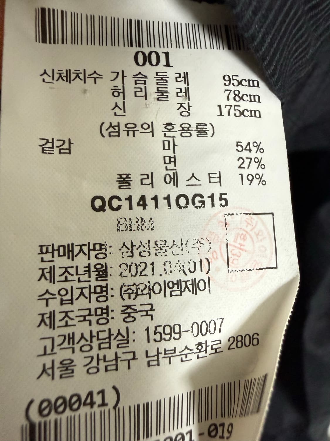 Beaker 비이커 블레이저 자켓 상품이미지4