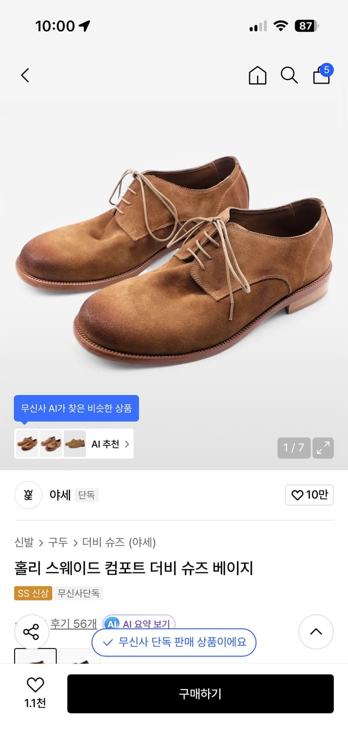 야세 상품이미지1