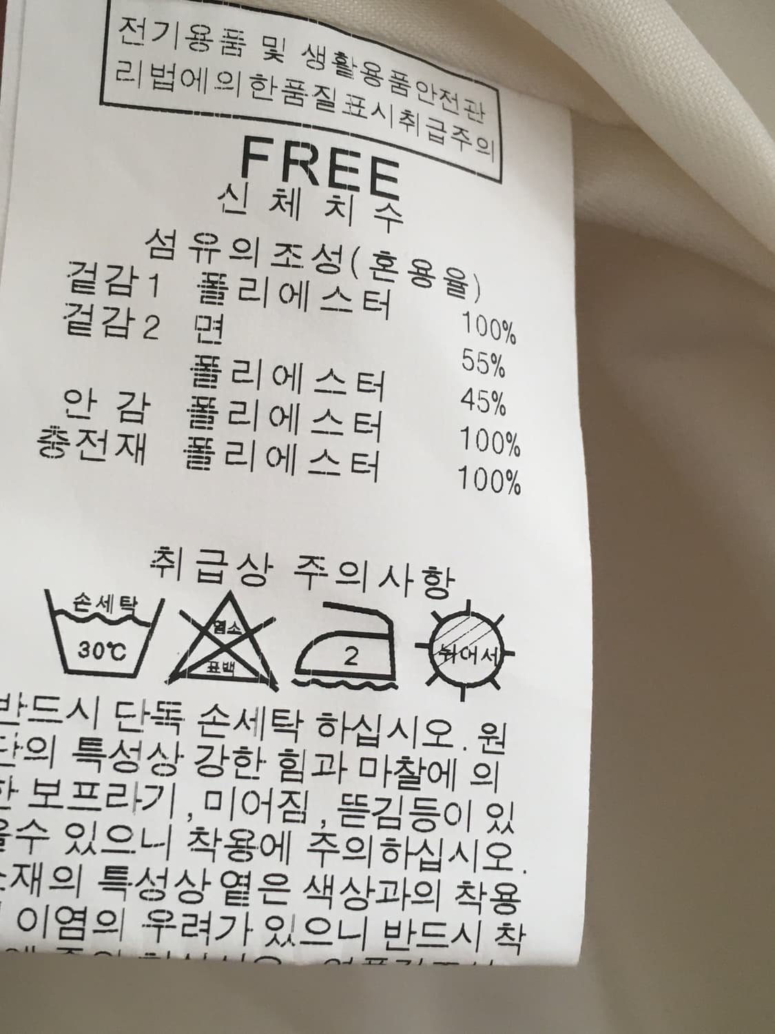 반에이크 탈착후드넥 반팔 패딩점퍼 택달린 새상품 프리 상품이미지6