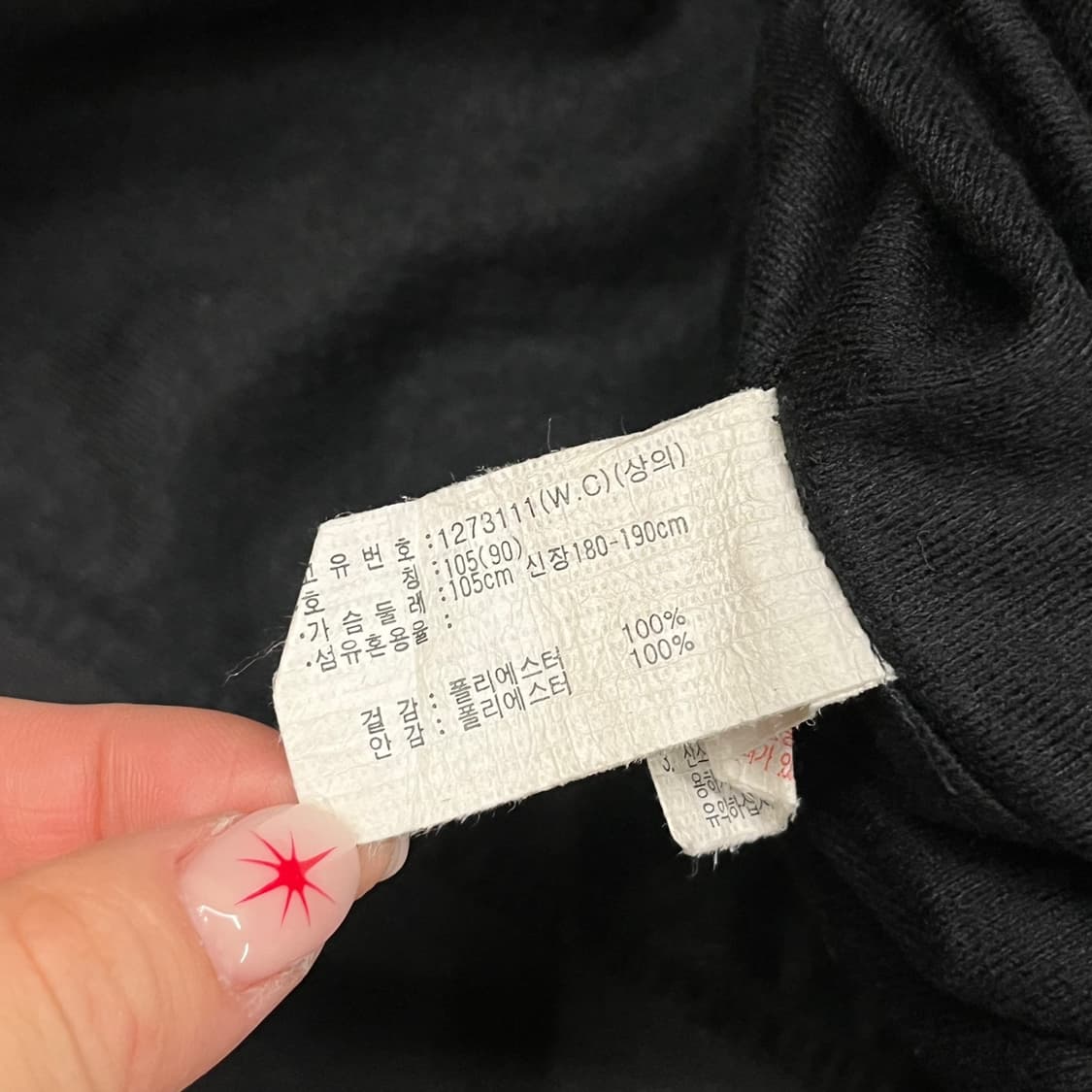 [정품/105] 아식스 올드스쿨 바람막이 b18 상품이미지7