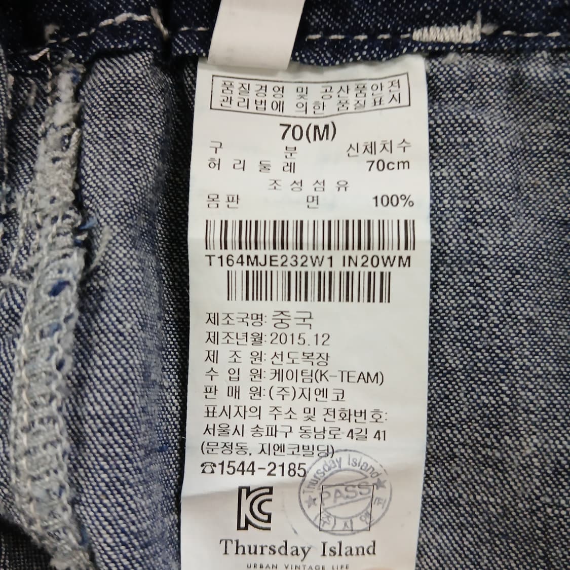 써스데이아일랜드 데님 와이드 팬츠 스티치 포인트 상품이미지8