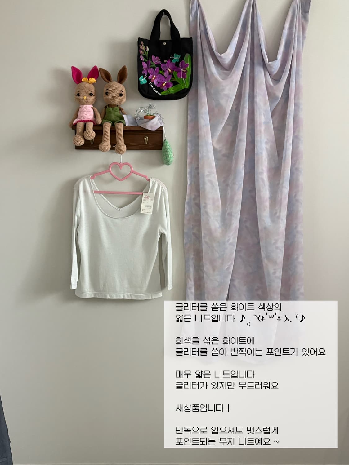 글리터 니트 상품이미지1