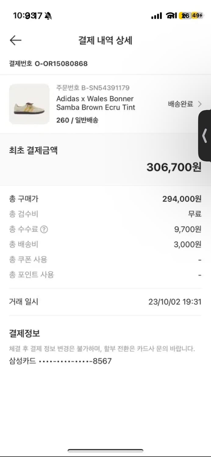 아디다스 웨일스 보너 삼바 브라운 에크루 틴트260 상품이미지2
