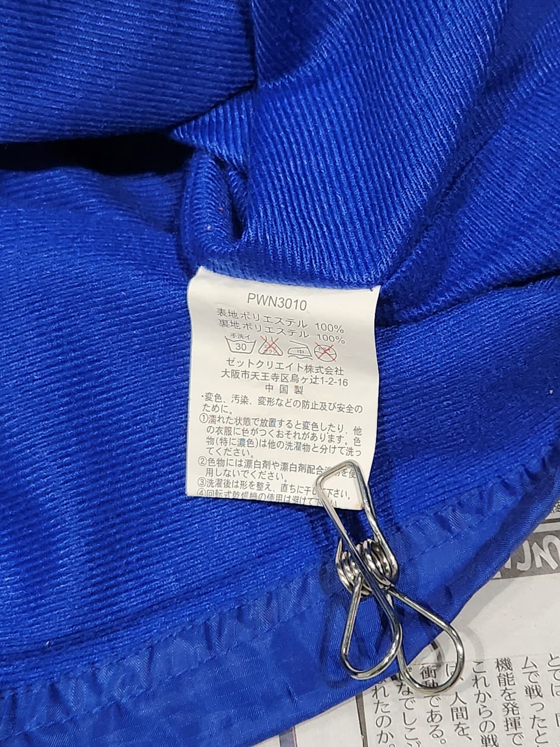 00's PIKO 윈드브레이커 S 상품이미지6