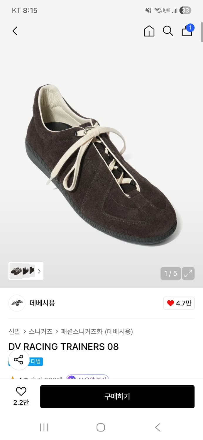 [275] 데베시용 레이싱 트레이너08 브라운 상품이미지1