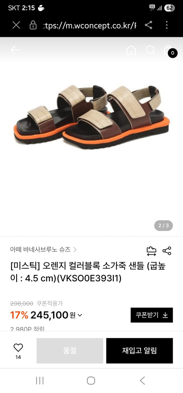 (정품) 아떼 바네사브루노 미스틱 샌들 천연가죽  39 (250) 상품이미지2