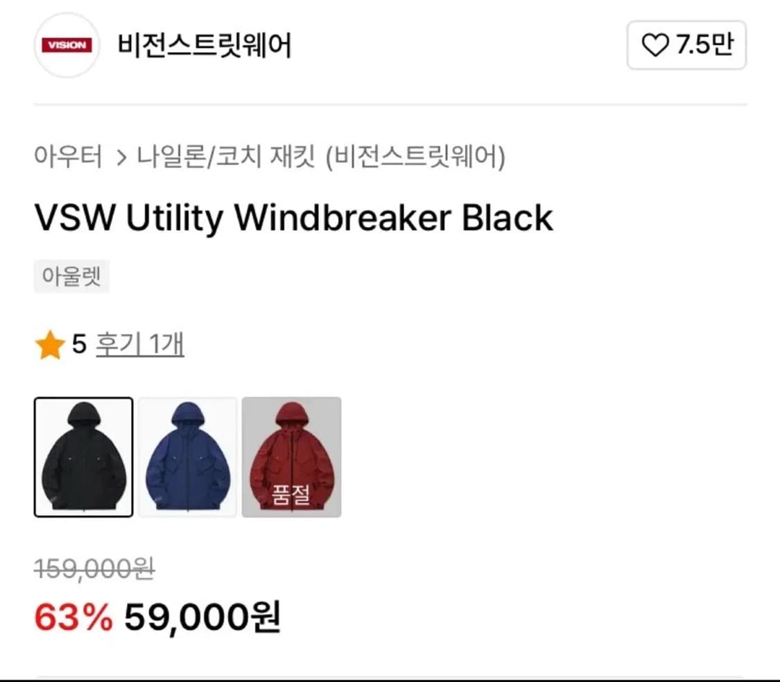 (새상품)비전스트릿웨어 유틸리티 윈드브레이커 바람막이 L사이즈 상품이미지2