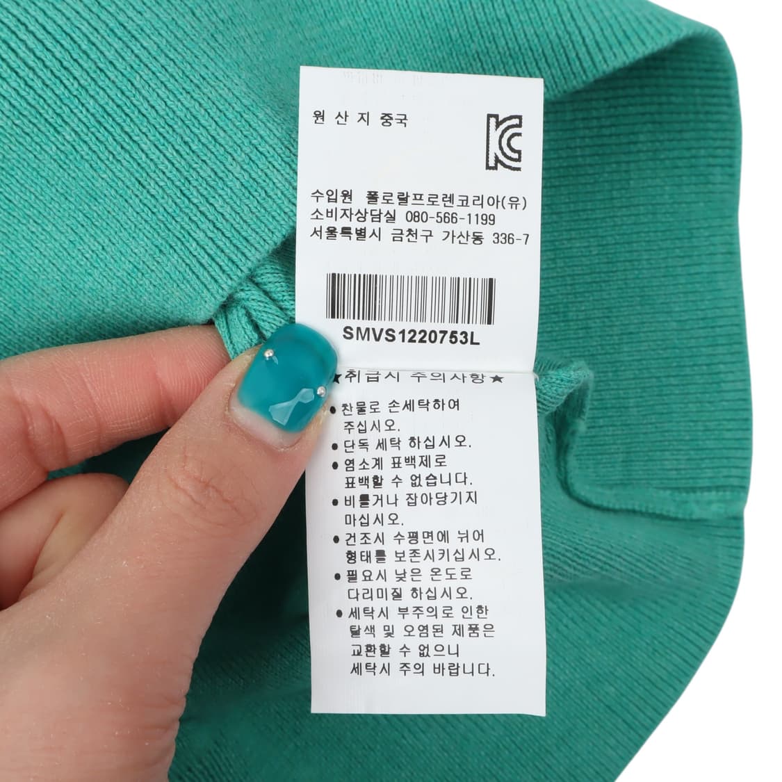 폴로 랄프로렌 민트 피마코튼 브이넥 니트 상품이미지10