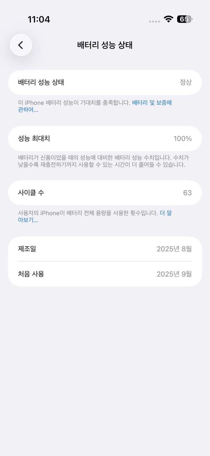 아이폰 에어 512 화이트 s급 (사진 모든 구성) 상품이미지9