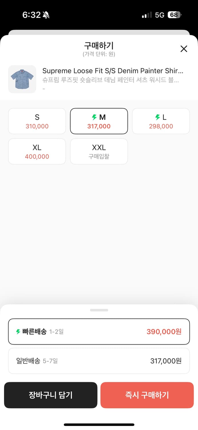 슈프림 루즈핏 데님 페인터 셔츠 상품이미지4