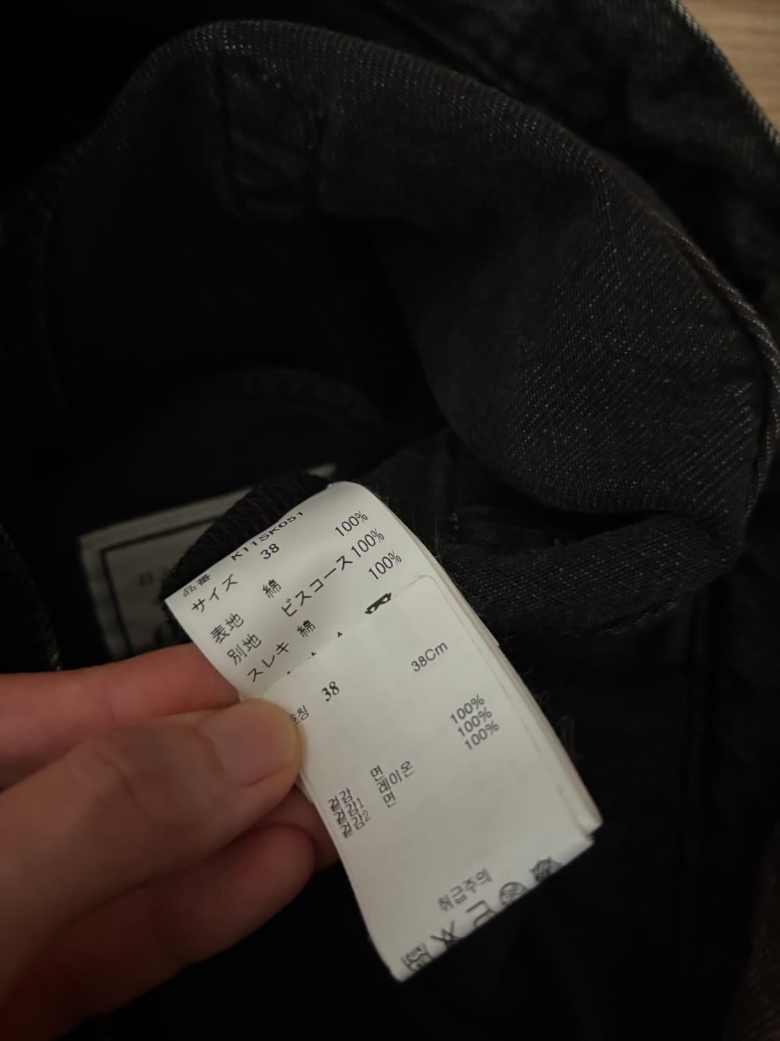 미하라 야스히로 데님 스커트 무이 편집샵 한섬 상품이미지9