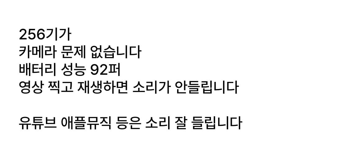 아이폰 8 플러스 256 블랙 상품이미지8