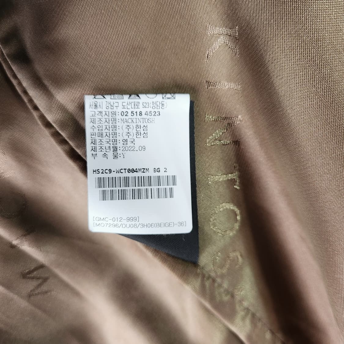 매킨토시 스탠리 울 캐시미어 코트 상품이미지8