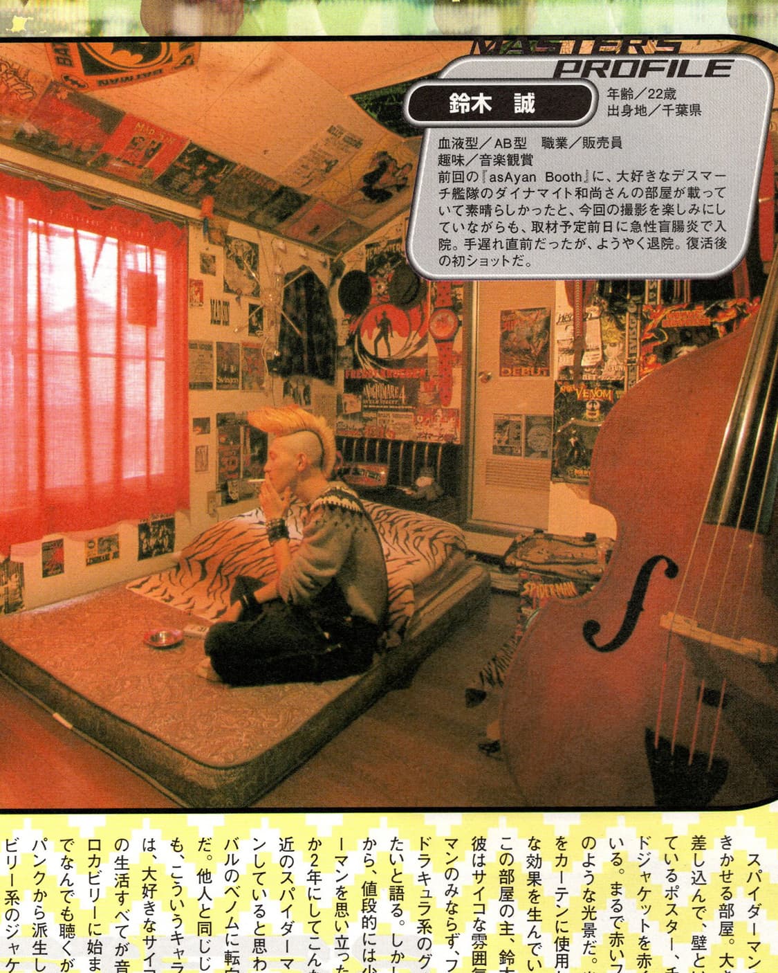 Asayan booth Vol.1~3 아사얀 부스 (1997~1999) 상품이미지10