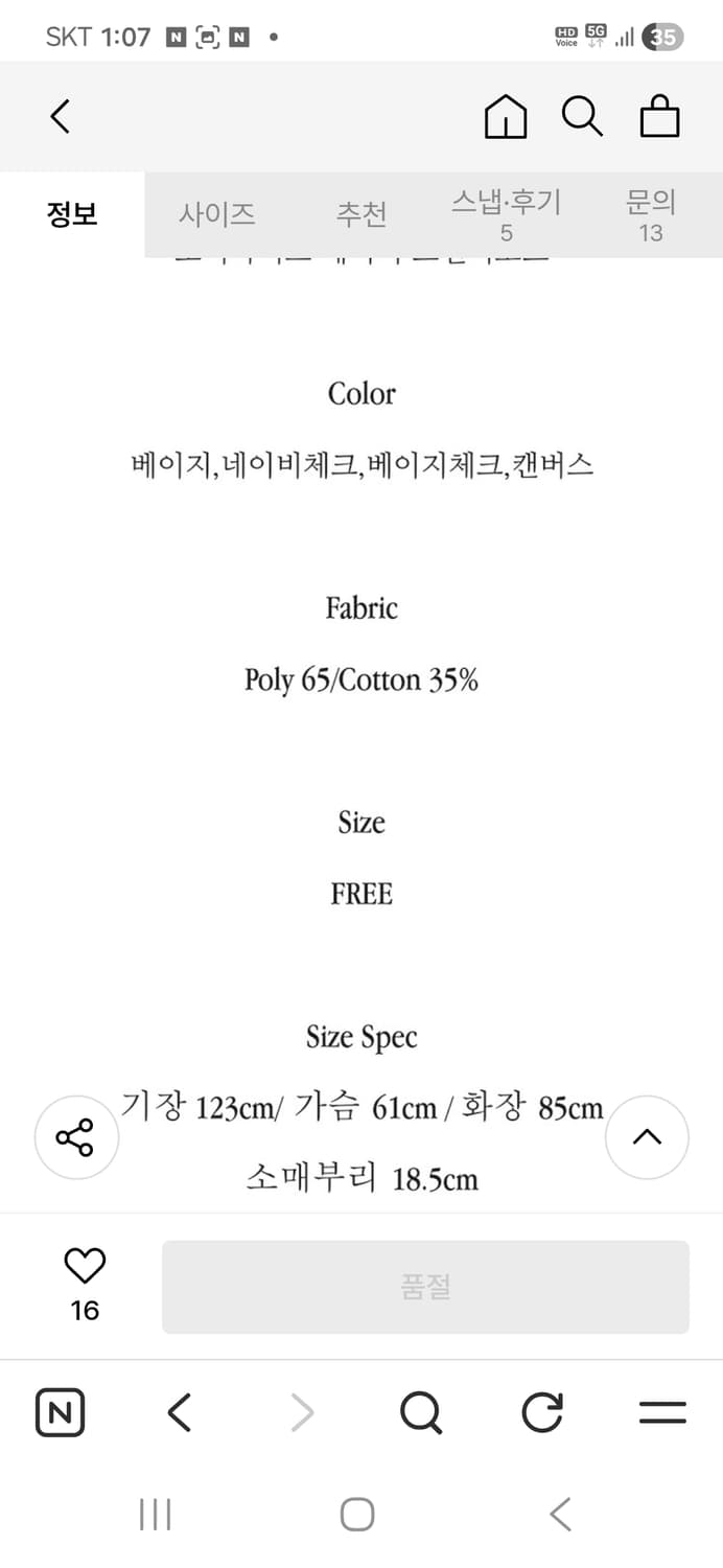 인스턴트펑크 체크 트렌치코트  상품이미지5