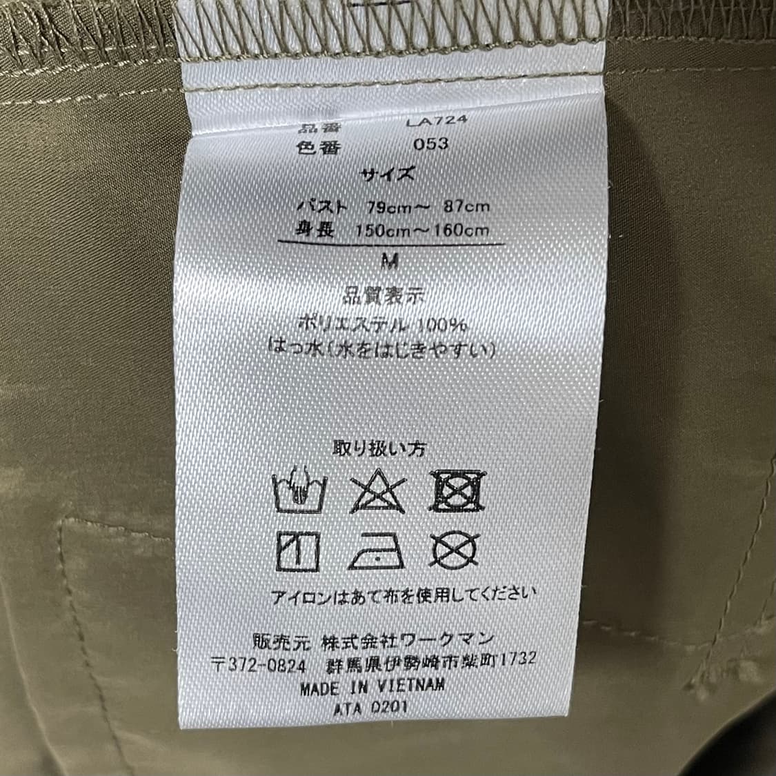 WMB Khaki Single Coat (woman M) 상품이미지5