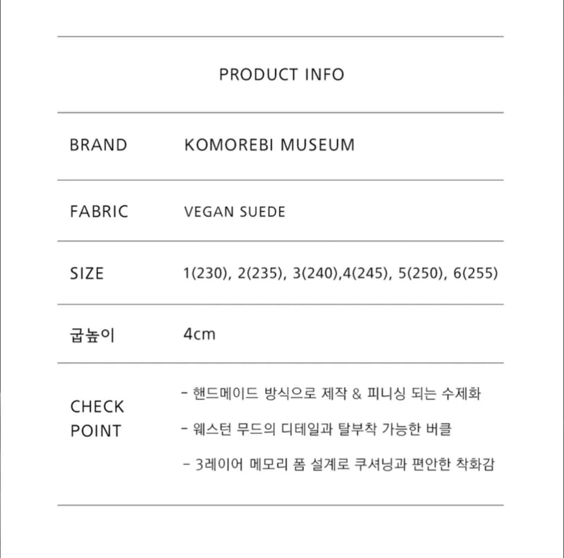코모레비뮤지엄 부츠 상품이미지5