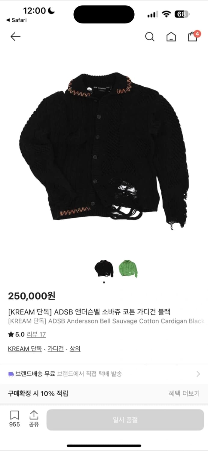 앤더슨벨 소바쥬 코튼 가디건 새거 상품이미지2