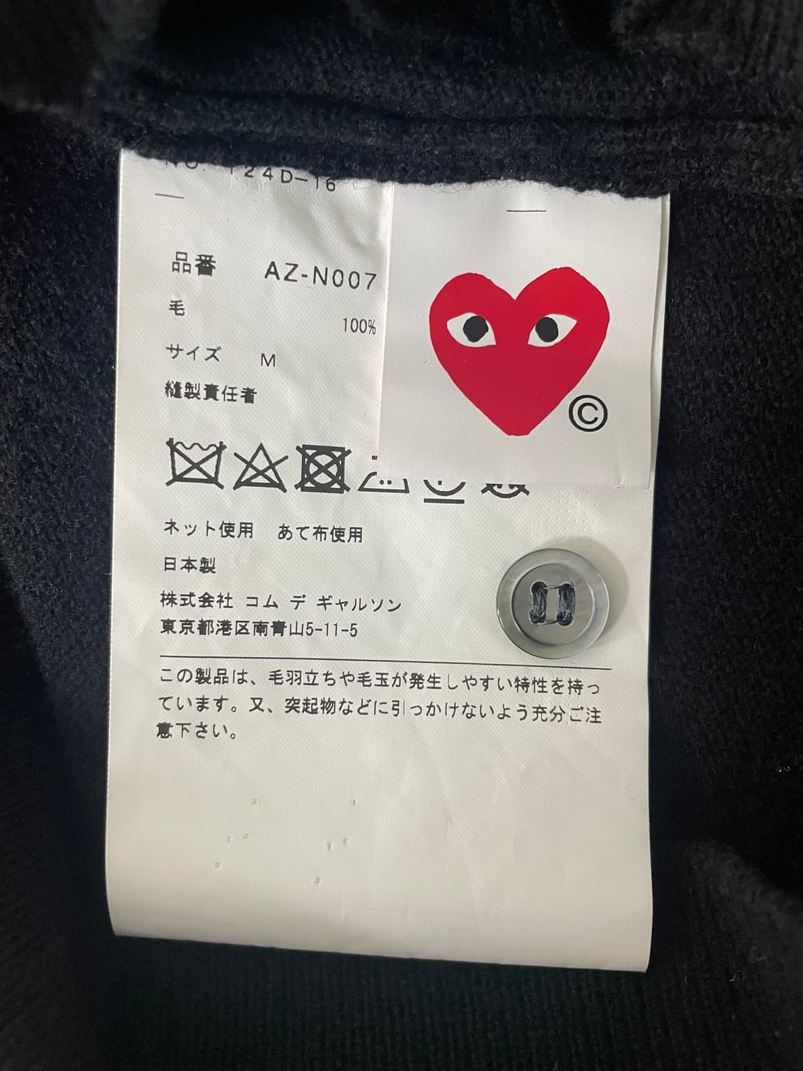 [M] 22SS 꼼데가르송 플레이 레드 와펜 울 가디건 상품이미지8