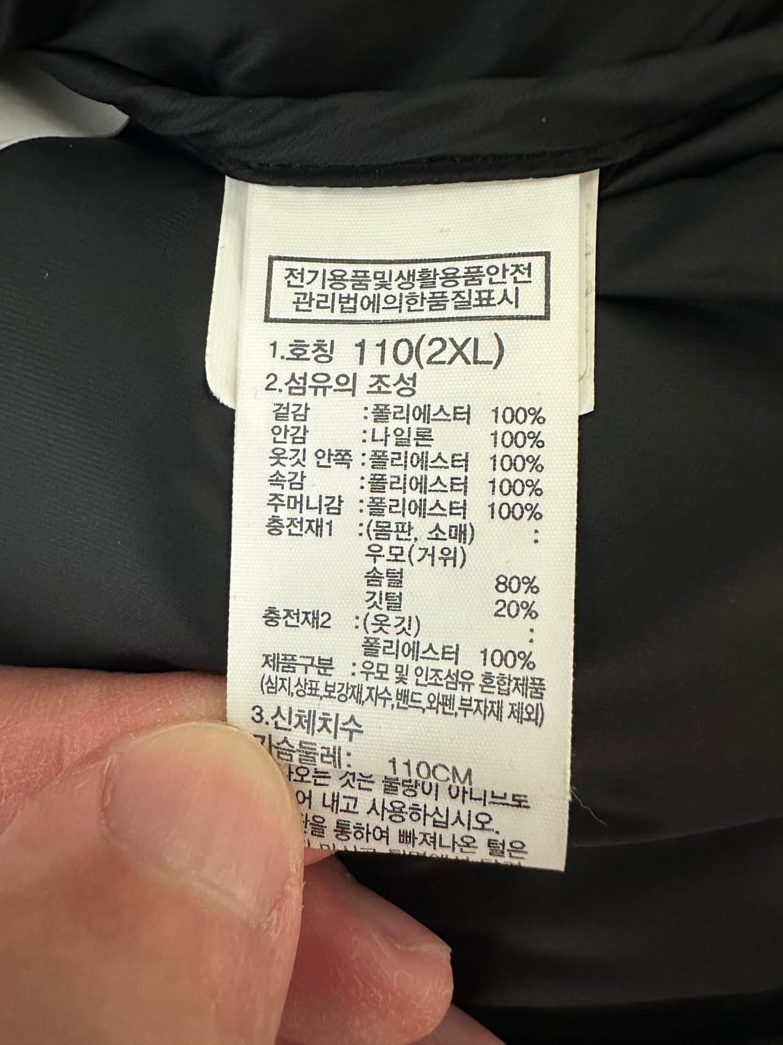 노스페이스 화이트라벨 눕시 블랙(XXL, 2XL) 상품이미지5