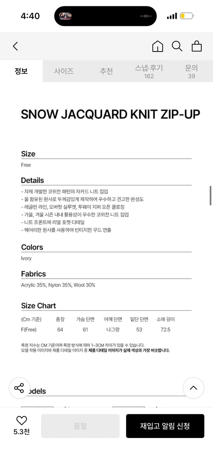 밀로우먼 스노우 자카드 니트 집업 [아이보리] / 정가 208,000 상품이미지7