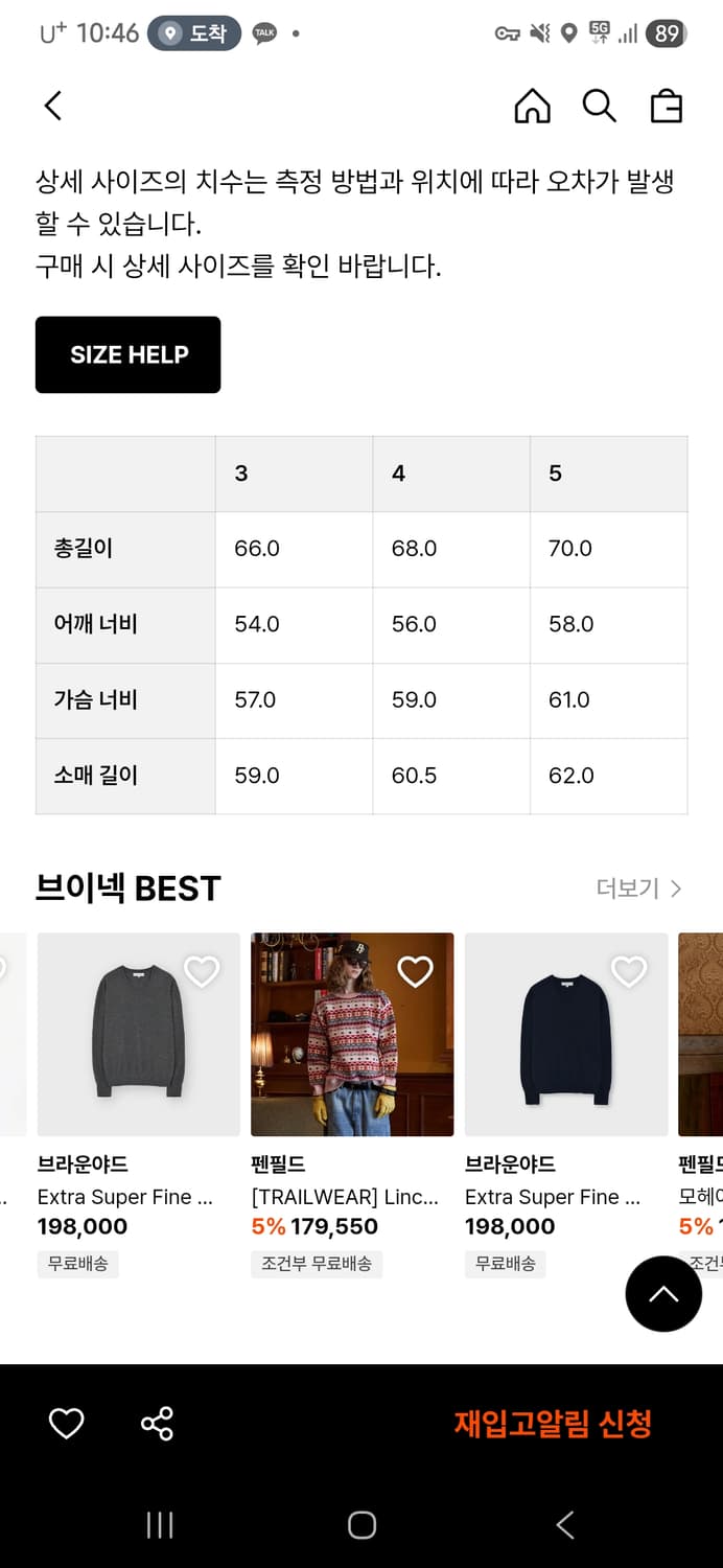 브라운야드 네이비 케이블 니트 4 상품이미지4