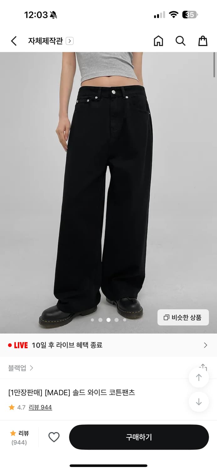 블랙업 바지 상품이미지2