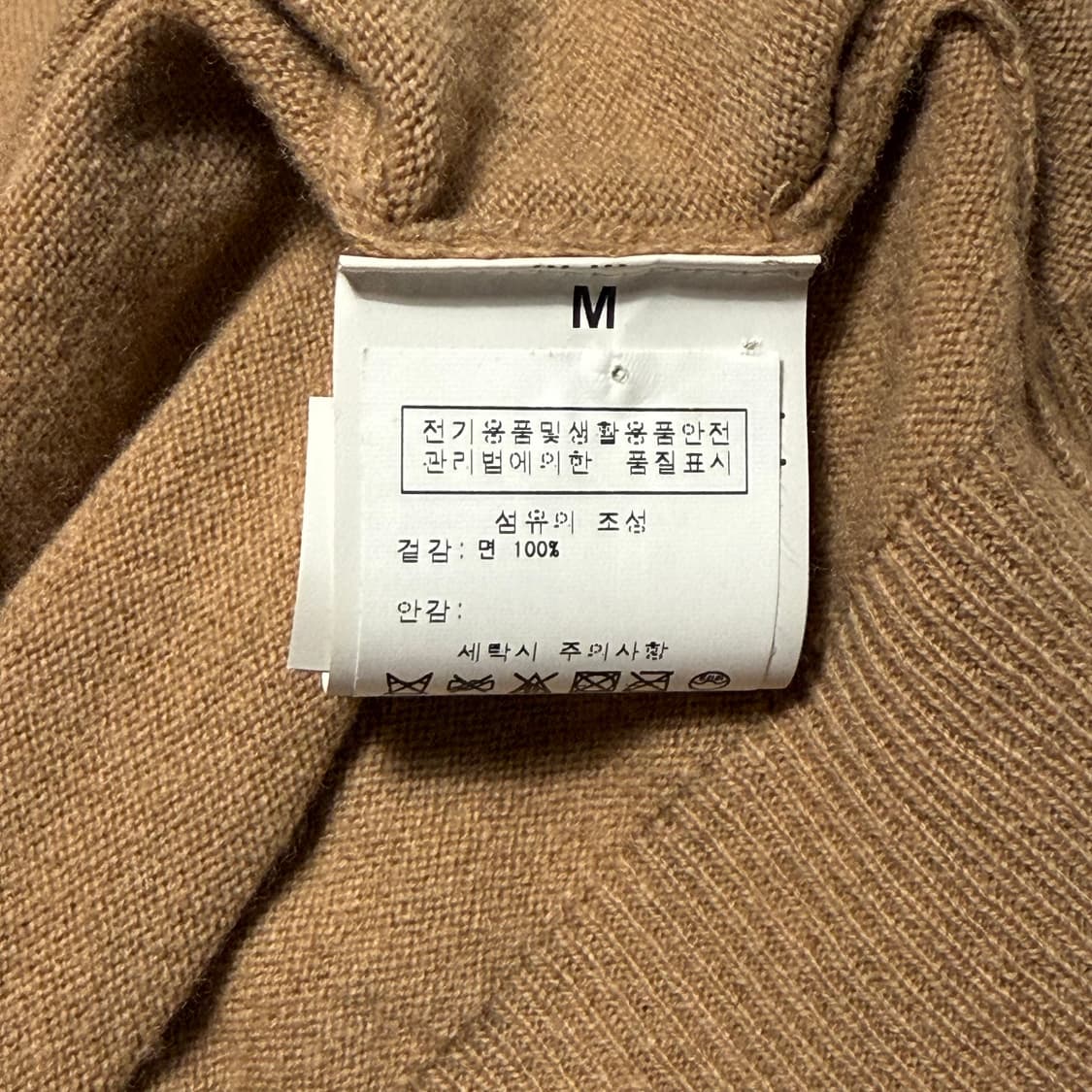 M 메종마르지엘라 베이지 코튼 니트  상품이미지6