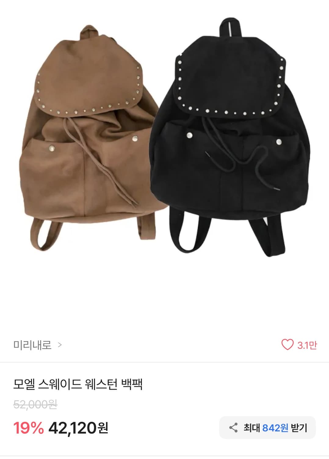 미리내로 웨스턴 스웨이드 백팩 상품이미지3