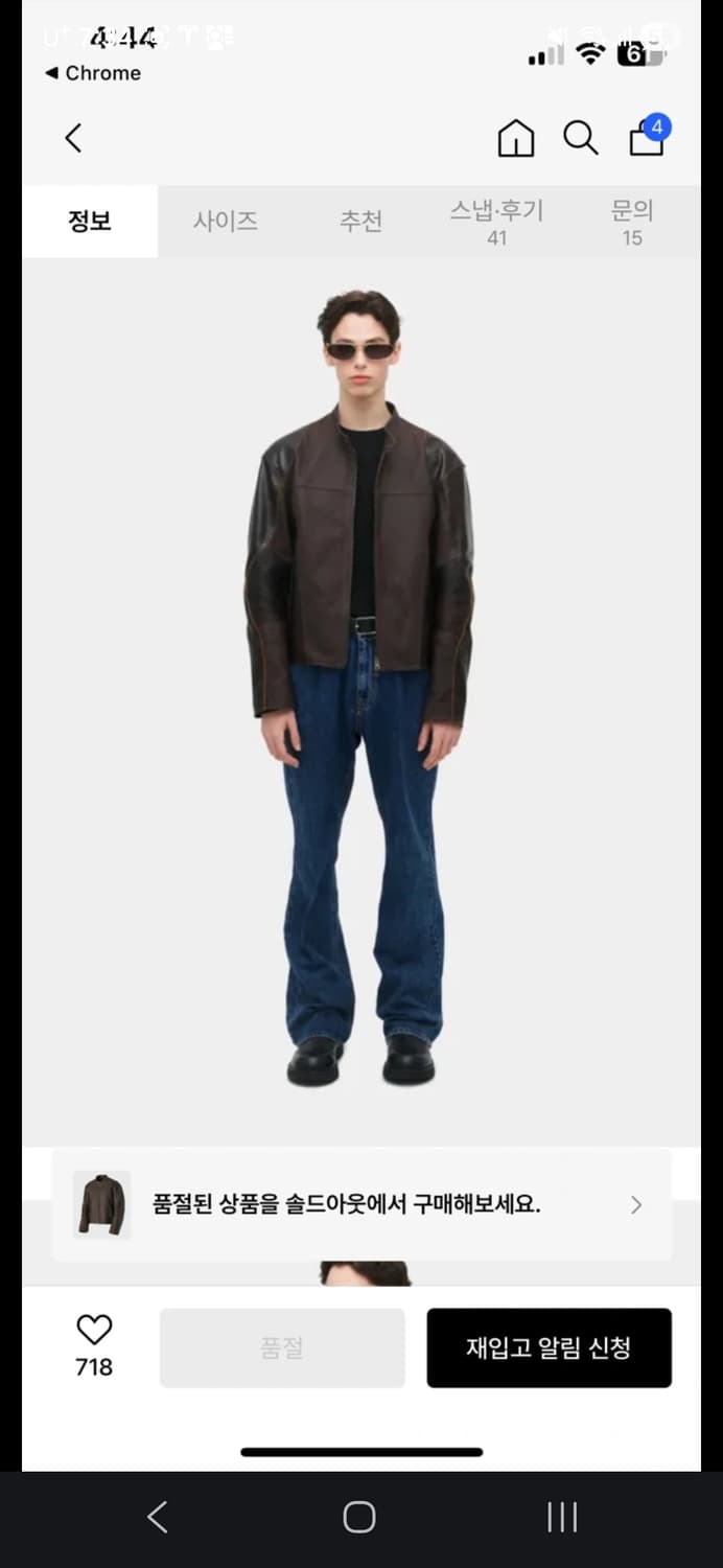 쿠어 믹스드 엠브로이더 바이커 점퍼 상품이미지5