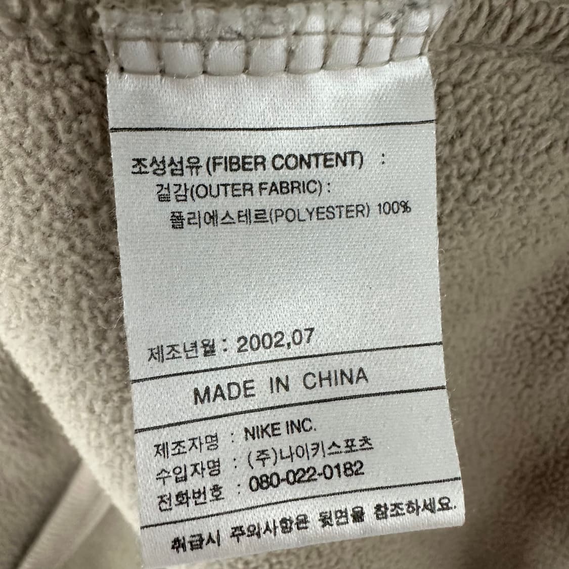 나이키 00s 올드스쿨 스우시 후리스 자켓 상품이미지5