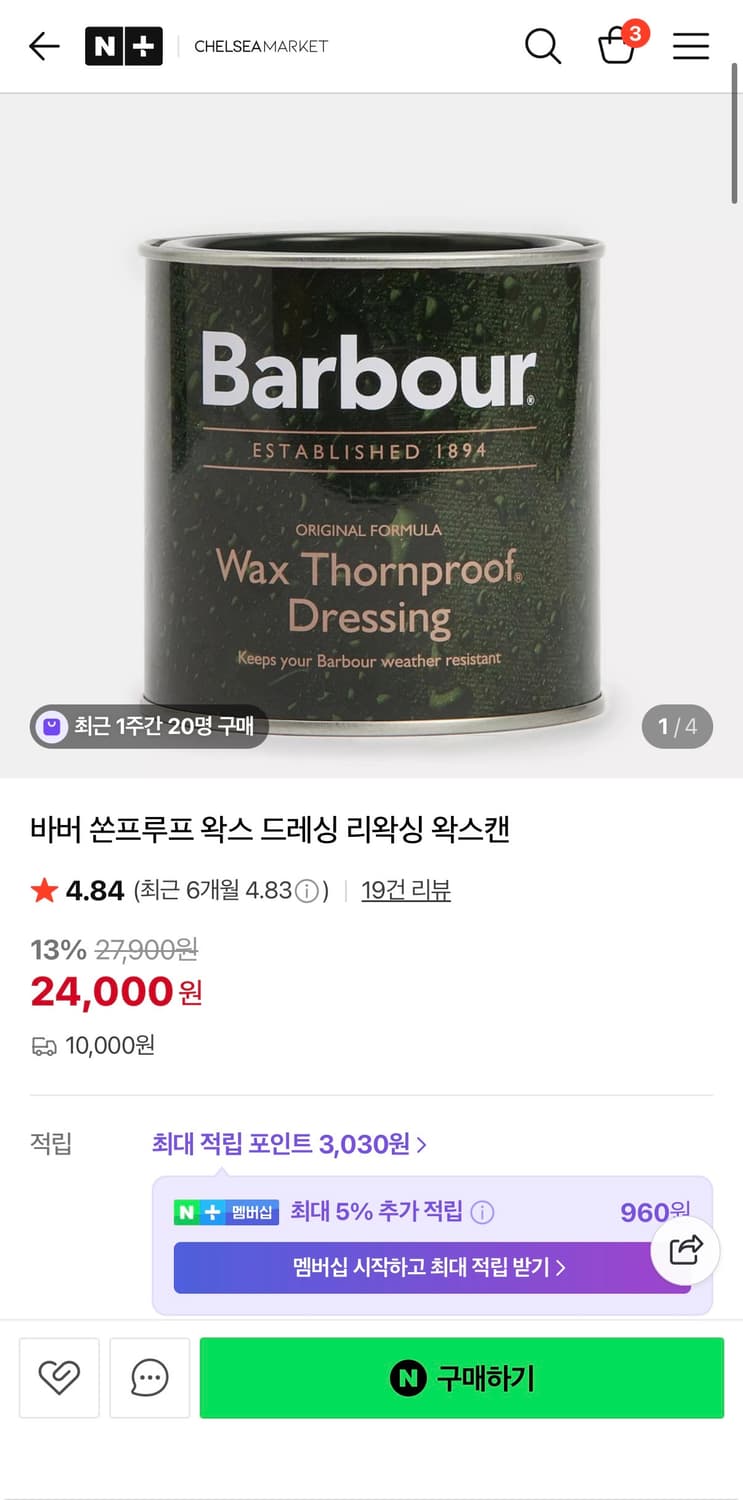 바버 비데일 40사이즈 상품이미지6