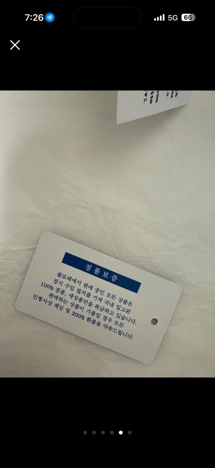 메종마르지엘라 페인팅드롭 상품이미지5