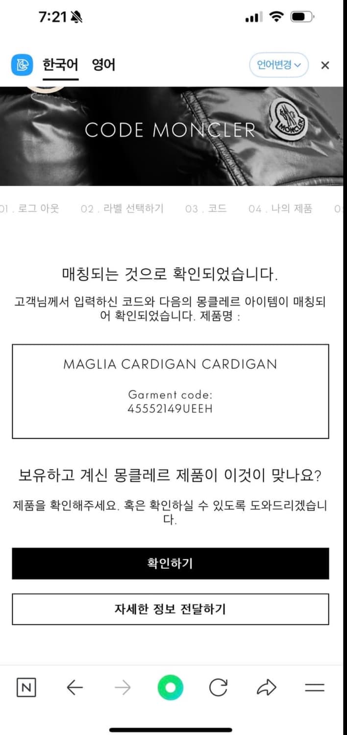 몽클레어 후드집업 팔아요 몽클레르 상품이미지7