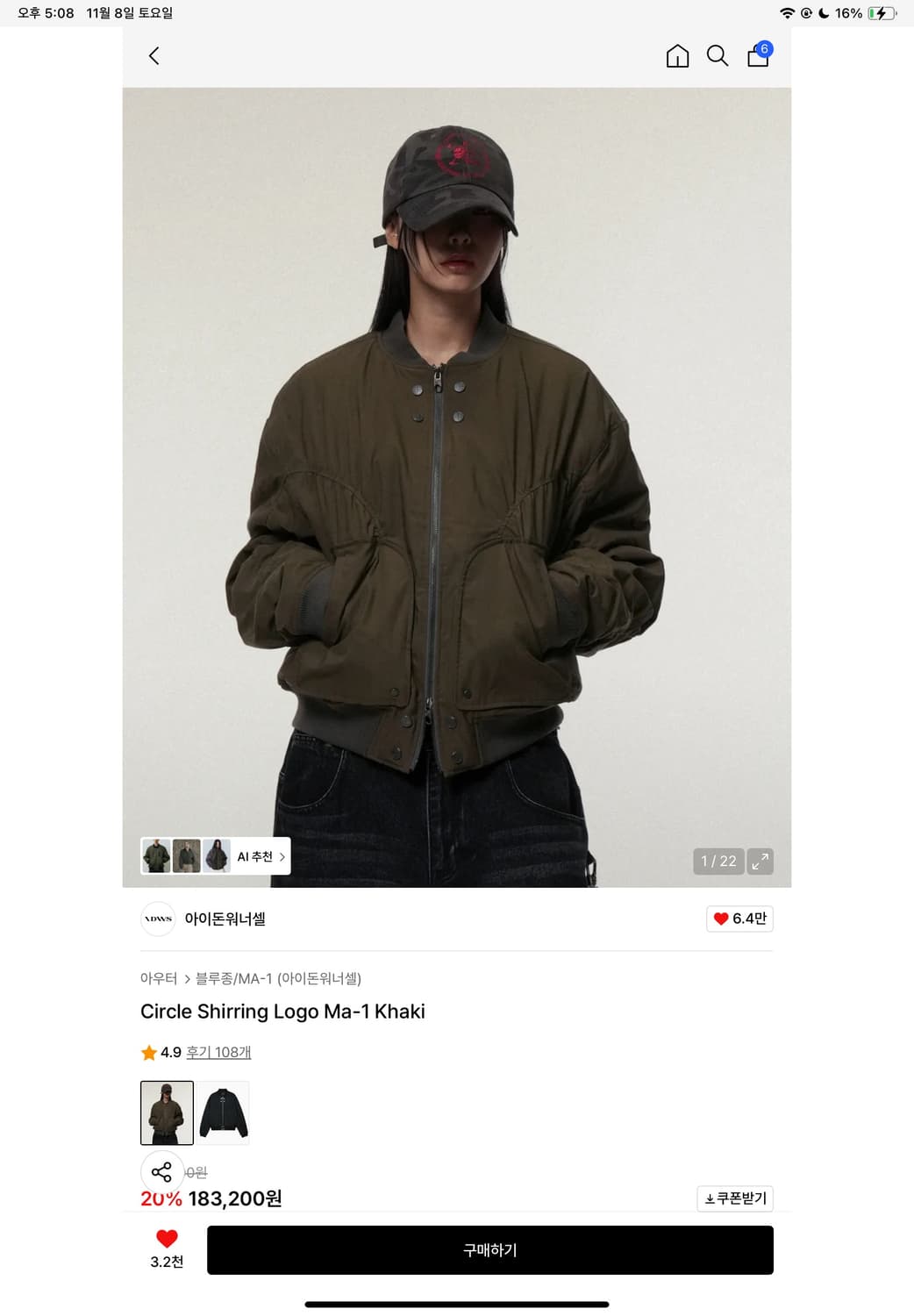 IDWS Circle Shirring Logo Ma-1 Khaki 0 상품이미지1