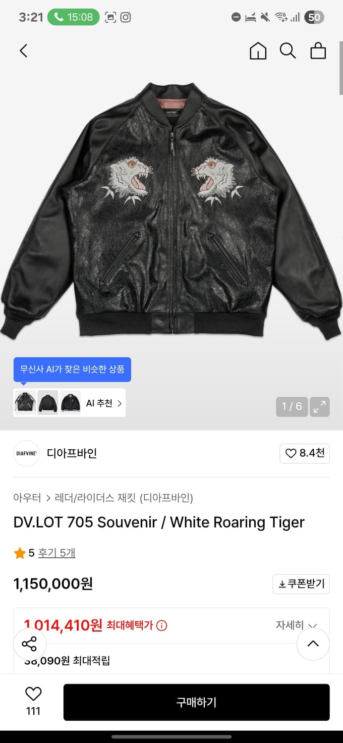 100만원짜리 50에 급처 1회착용 다이프바인 수베니어 자켓 상품이미지2
