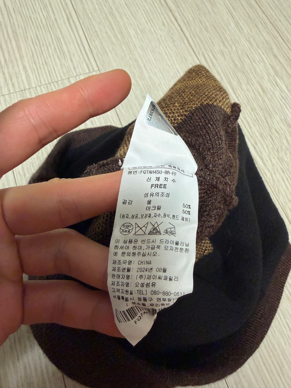 펜필드 자가드 울 비니 (새거) 상품이미지5