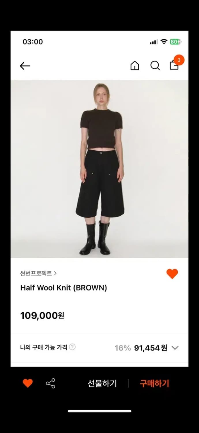 썬번프로젝트 하프 울 니트 (brown) 상품이미지1