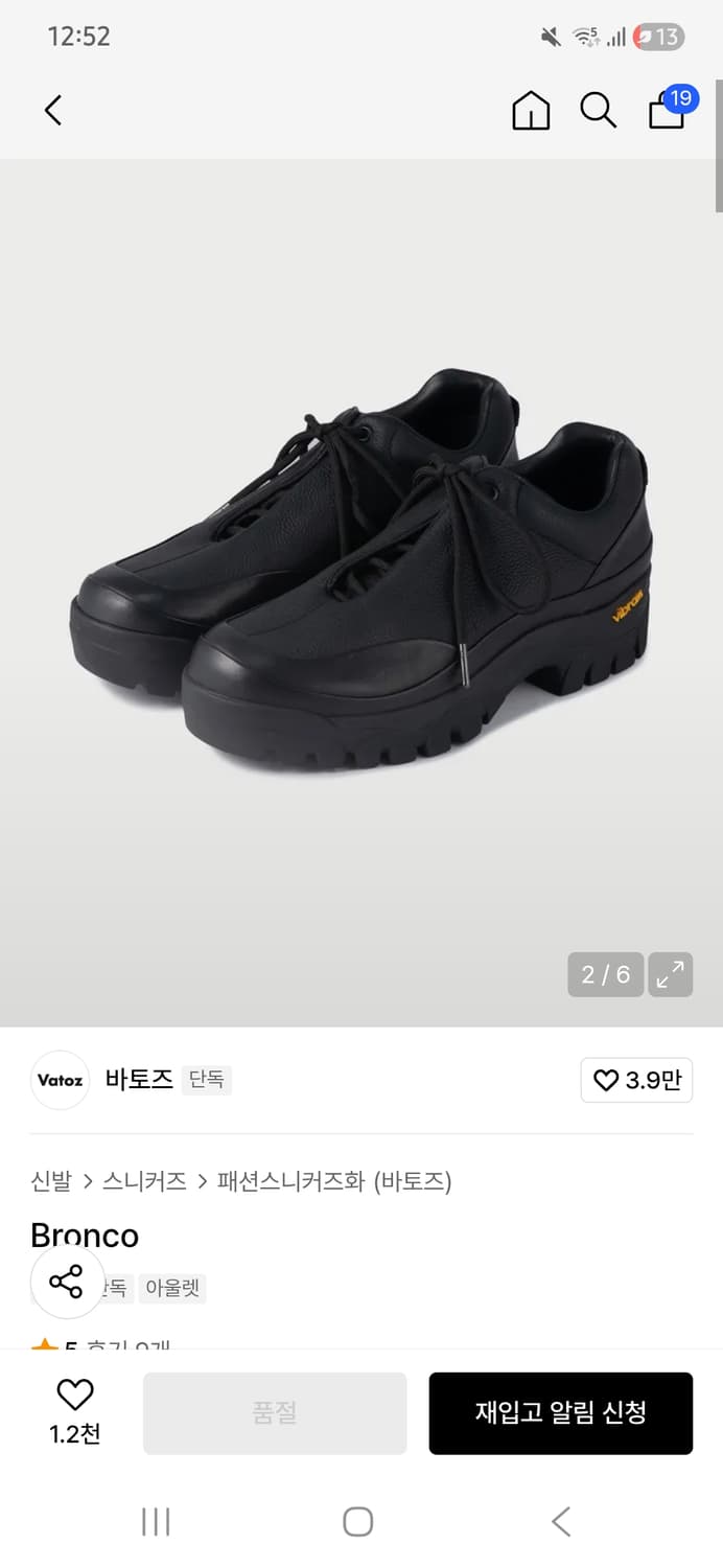 바토즈 Bronco 270 상품이미지2