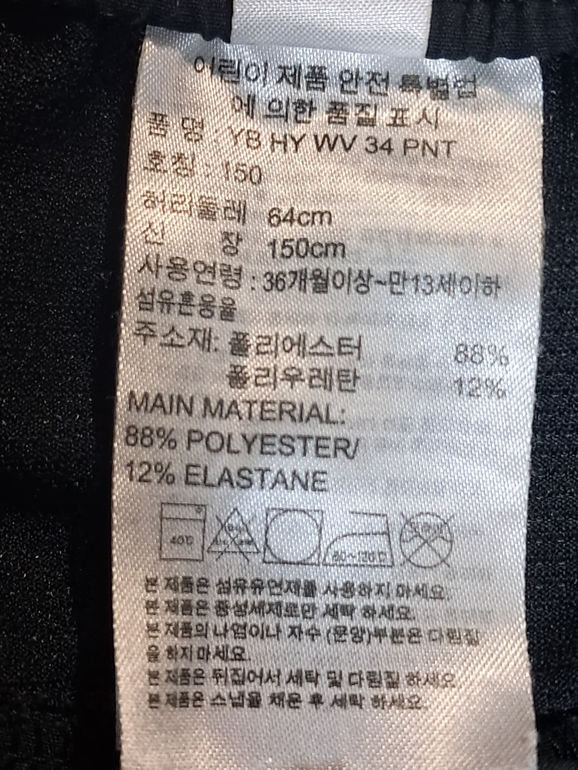 아디다스 주니어 반바지 150 상품이미지9