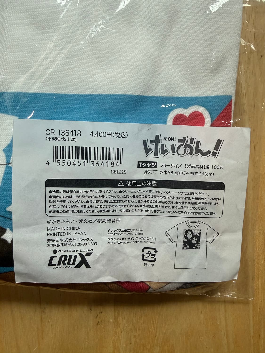 케이온! 티셔츠 히라사와 유이&아키야마 미오 상품이미지3