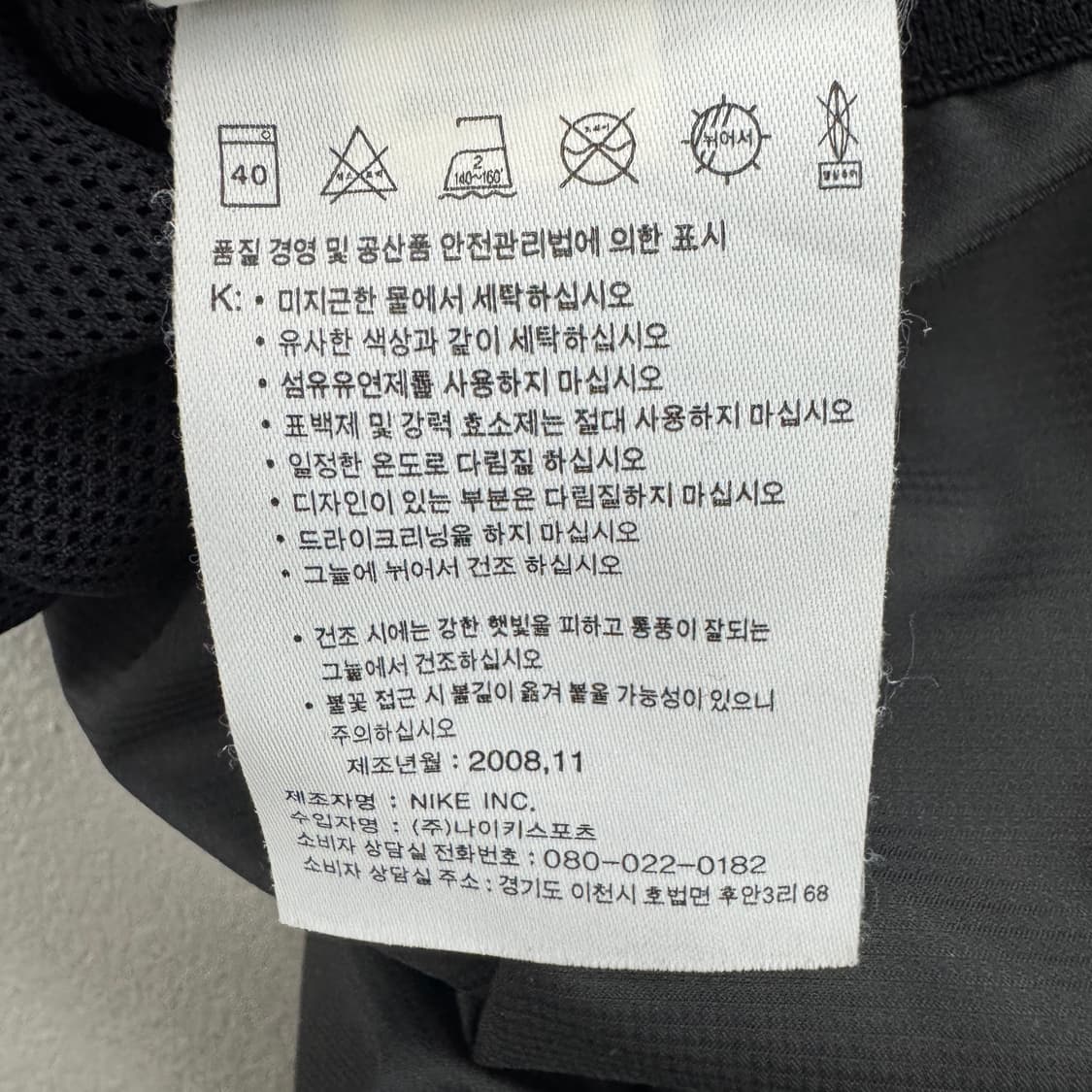 나이키 00s 스우시 올드스쿨 와이드 바람막이 트랙팬츠 상품이미지8