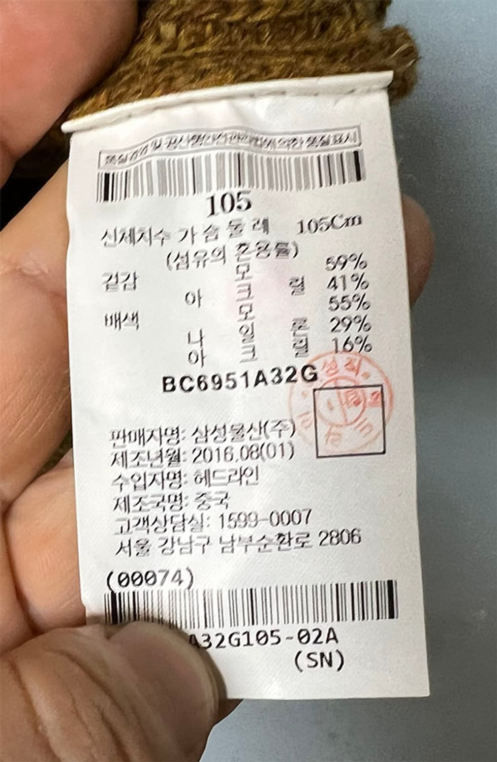 빈폴 남자 골지니트 암포켓 겨울 캐주얼 L 100 상품이미지6