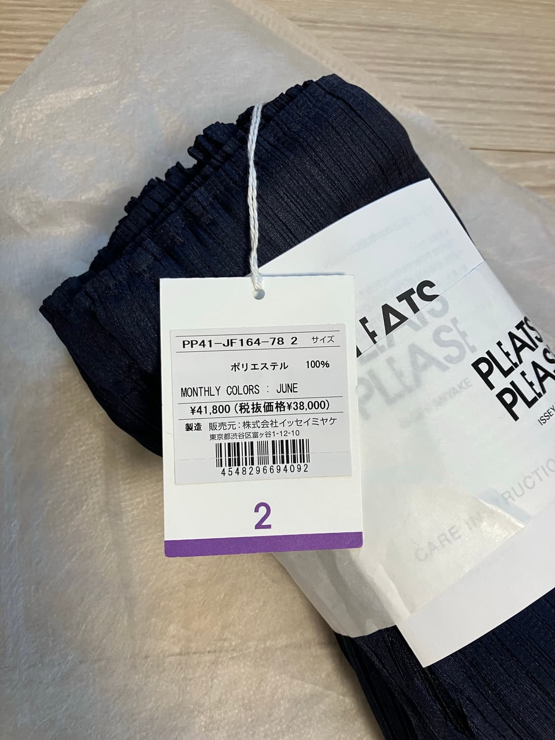 이세이미야케 플리츠플리즈 바지 상품이미지2