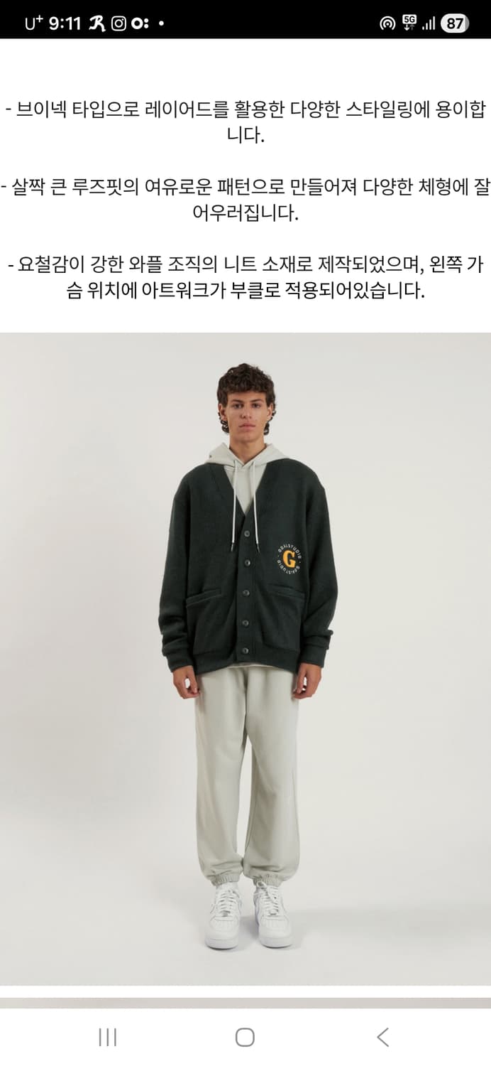 골스튜디오 브이넥 자수 로고 가디건 XL 상품이미지2