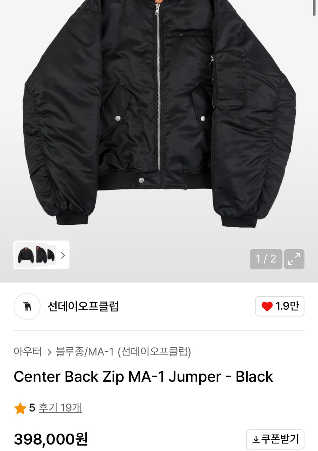Center Back Zip MA-1 Jumper - Black 상품이미지3