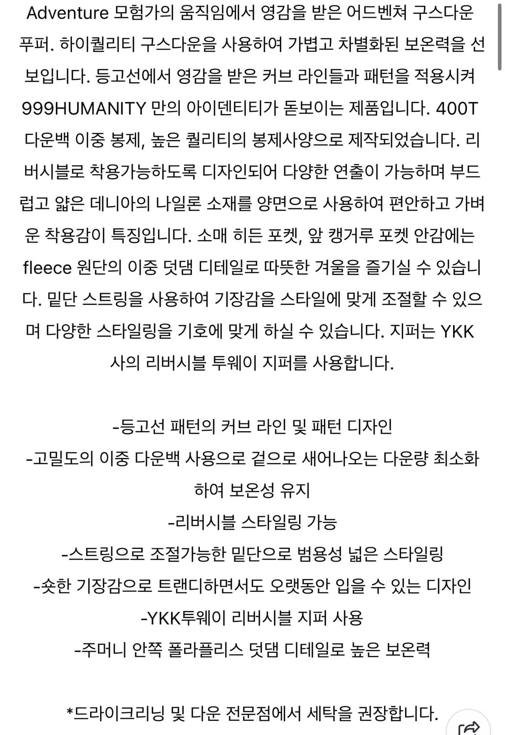 999HUMANITY ADVENTURE GOOSE PUFF-BLACK 상품이미지5