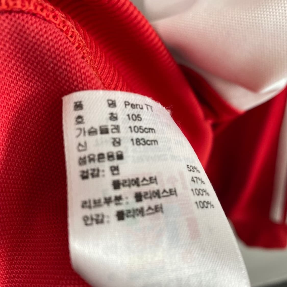 [105] 아디다스 페루 트랙탑 상품이미지5